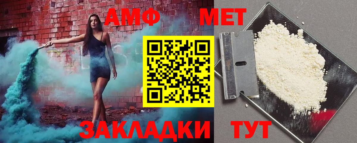 АМФ Premium  Амфетамин  Урюпинск  АМФЕТАМИН  Вход с VPN 