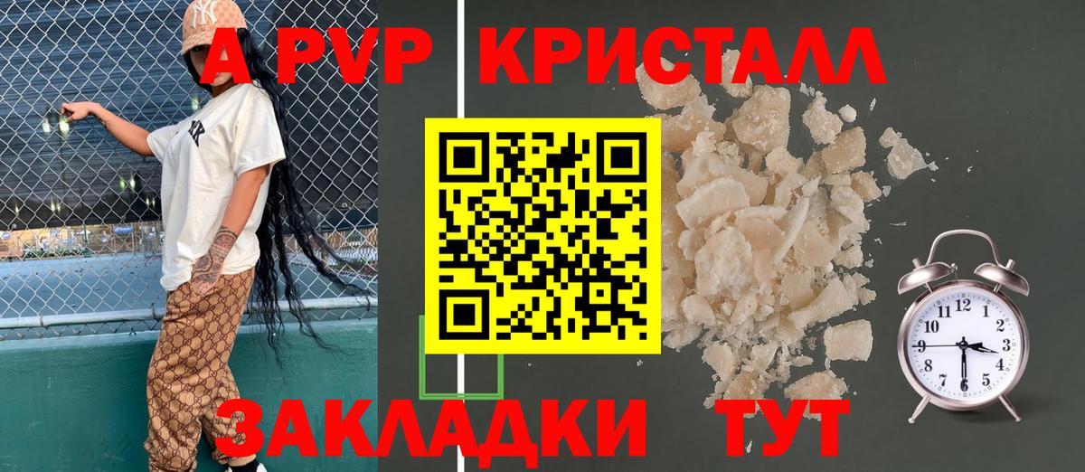 Alpha PVP VHQ  Alpha-PVP СК  Вход с VPN  Урюпинск  Alpha PVP  APVP крисы CK 
