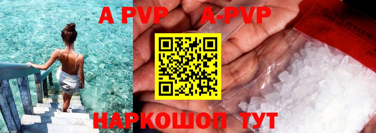 А ПВП кристаллы Урюпинск