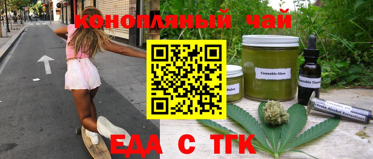 Урюпинск  Cannafood марихуана  Вход с VPN 