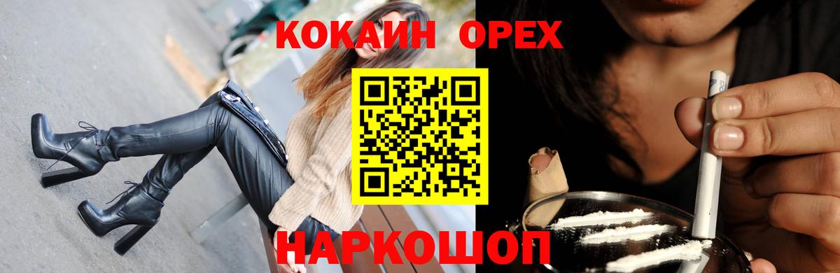 Урюпинск  КОКАИН  Вход с VPN  Кокаин Боливия 