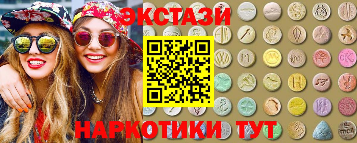 Урюпинск  Экстази 250 мг  Вход с VPN  Экстази XTC 