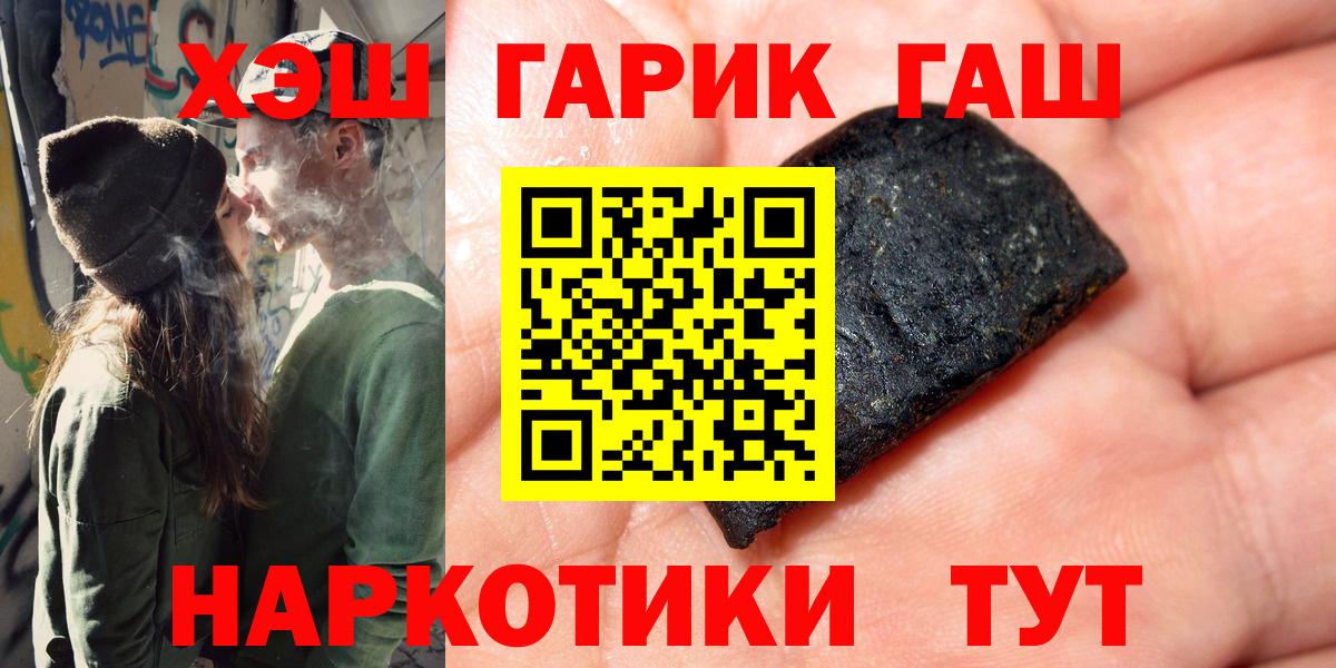 Гашиш ice o lator  купить закладку  Гашиш 40% ТГК  Урюпинск  Вход с VPN 