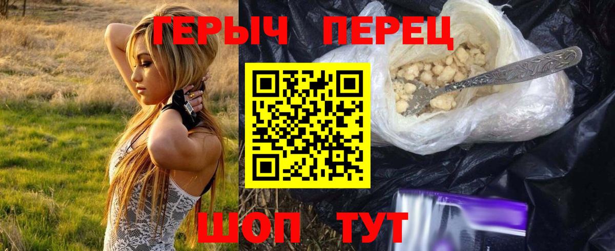 ГЕРОИН  ГЕРОИН Афган  Вход с VPN  Урюпинск 