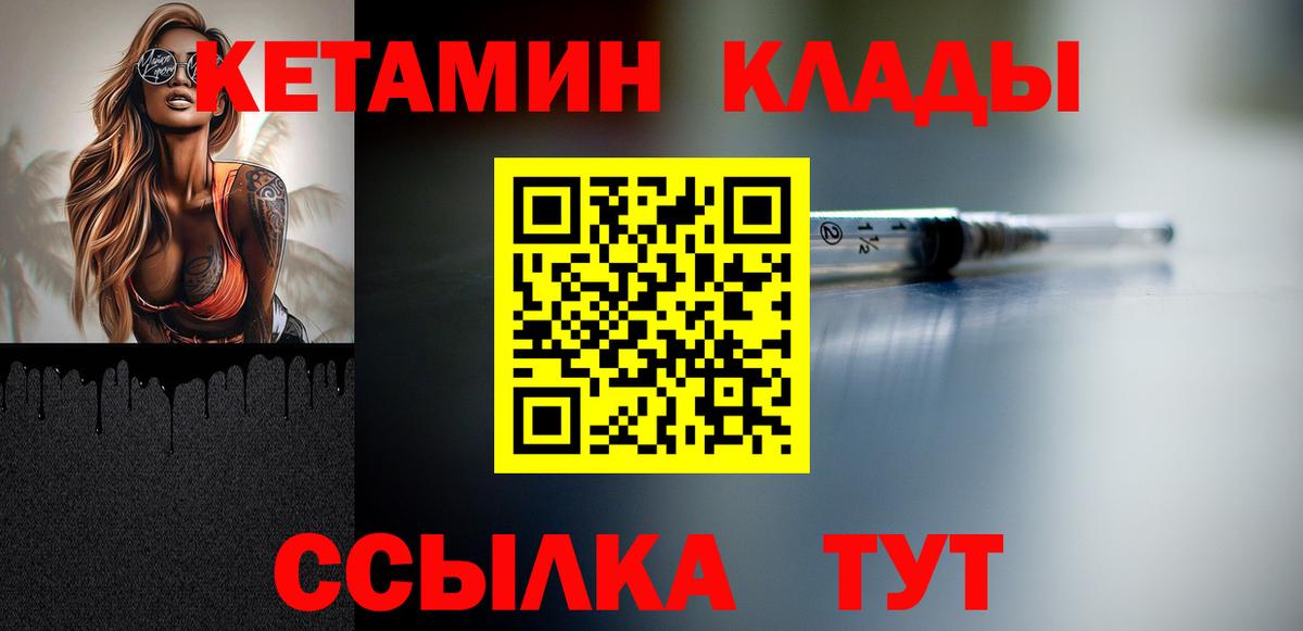 Кетамин VHQ  Вход с VPN  Урюпинск  КЕТАМИН ketamine 