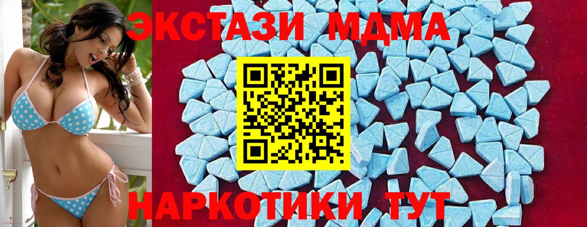 МДМА кристаллы  МДМА  Урюпинск  MDMA VHQ  Вход с VPN 