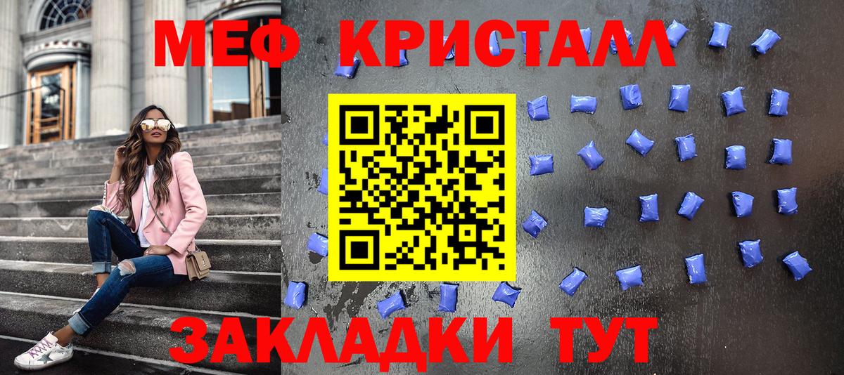 Урюпинск  Мефедрон mephedrone  Вход с VPN  МЕФ мяу мяу 