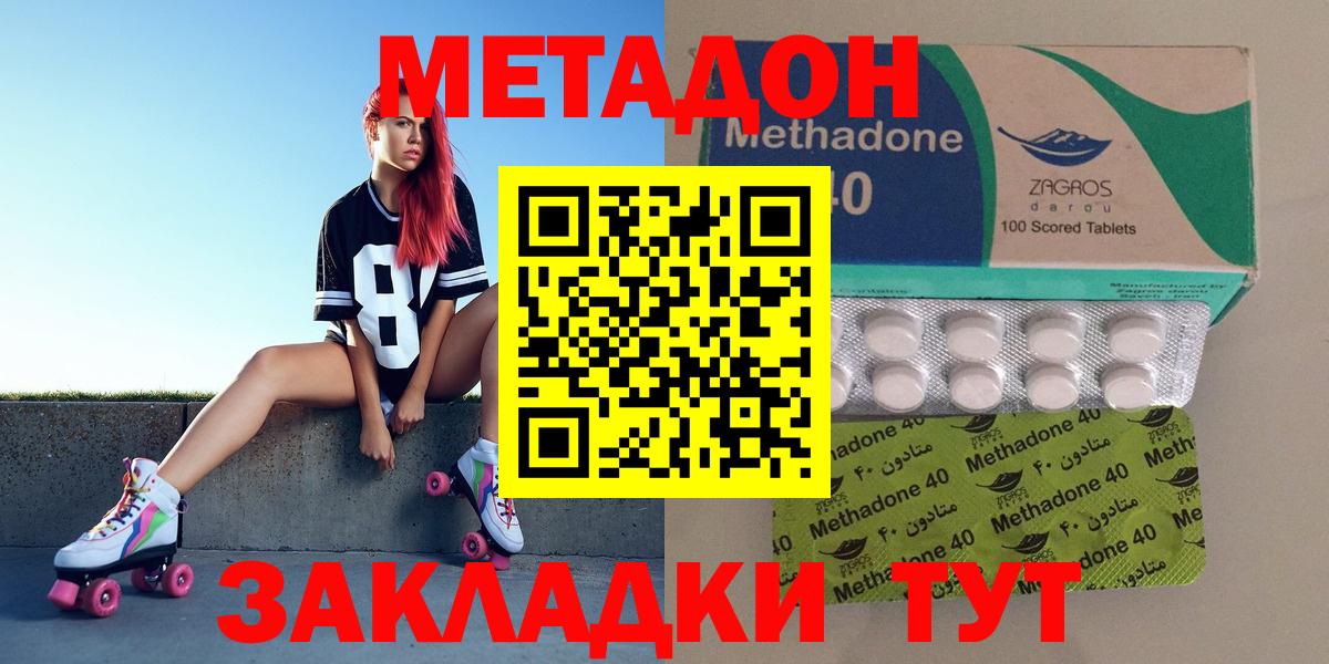Урюпинск  МЕТАДОН мёд  Вход с VPN  МЕТАДОН methadone 