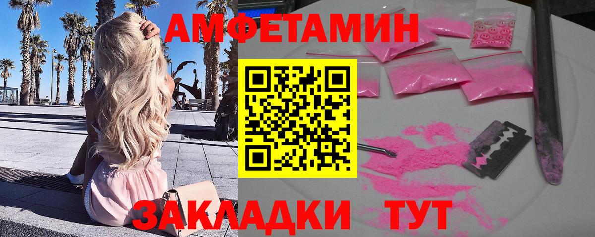 Метамфетамин пудра Урюпинск