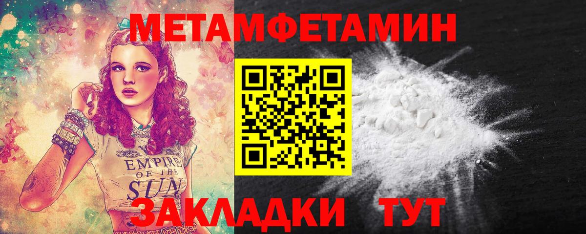 Метамфетамин витя  МЕТАМФЕТАМИН  Метамфетамин витя  Урюпинск  Вход с VPN 