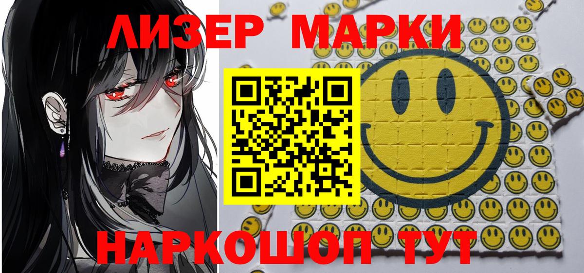 Марки NBOMe 1,8мг Урюпинск
