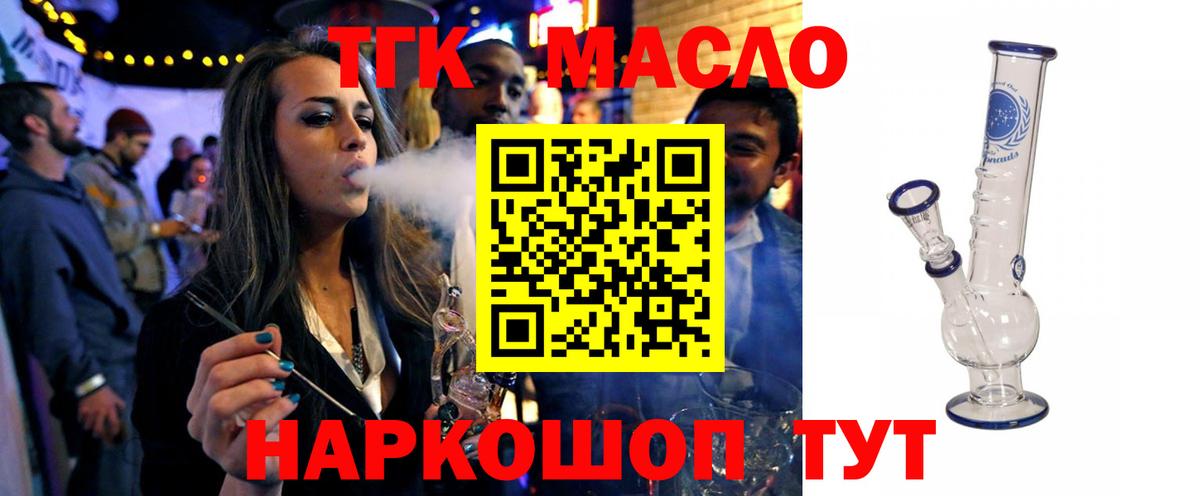 Дистиллят ТГК вейп с тгк Урюпинск