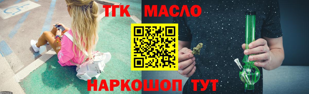 Урюпинск  Дистиллят ТГК вейп с тгк  Вход с VPN 